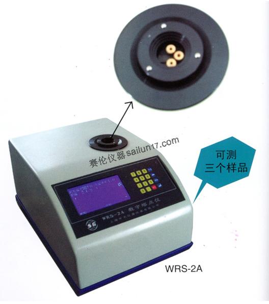 WRS-2A数字熔点仪